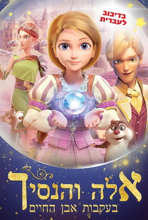 Ella and the Little Sorcerer